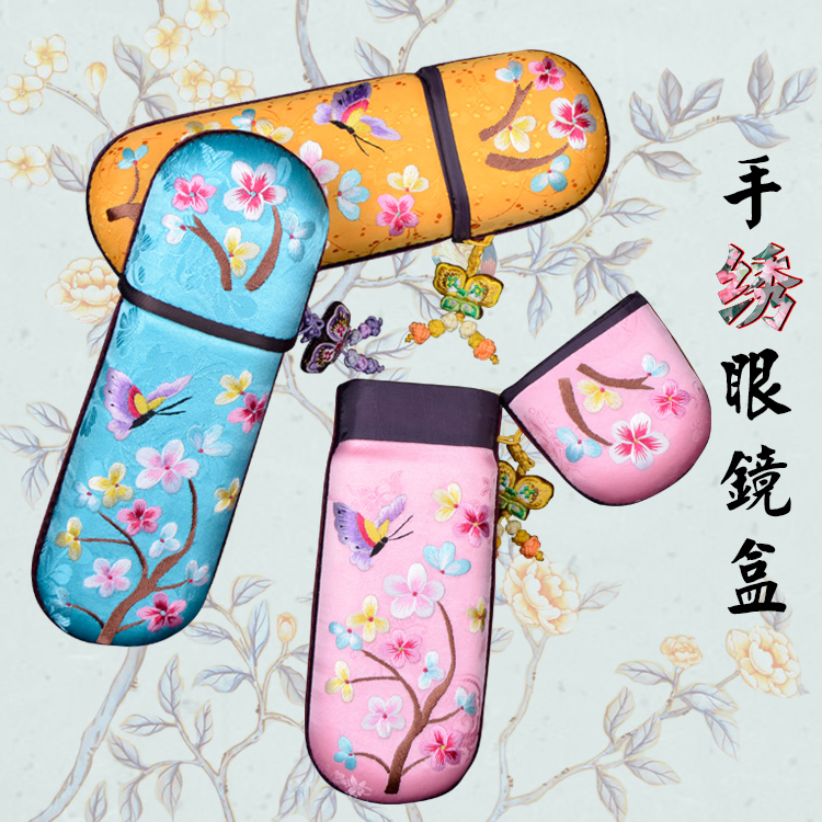 潜山收纳装饰盒精品出国送礼刺绣中国古风摄影 手绣眼镜盒