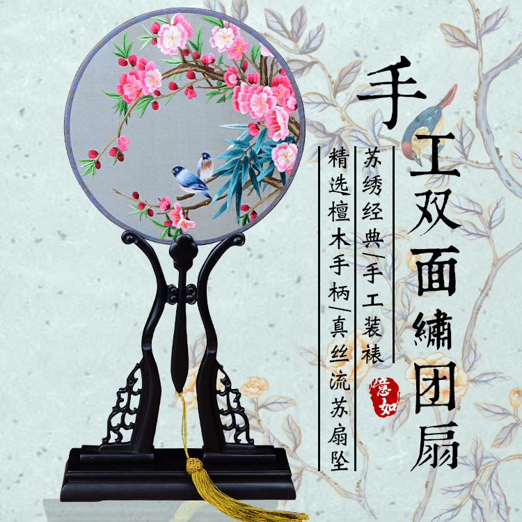 潜山戏装苏绣圆扇子双面真丝手工绣团扇汉服礼品紫光檀木柄宫扇